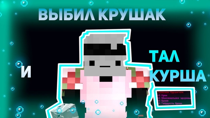 Тал круша. Айди сервака фантайм. Тал круша. Тал круша. Тал круша.