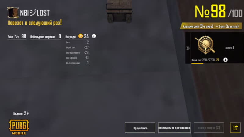 PUBG . Два сезона уже баг
