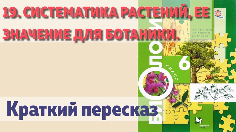 Дары нового и старого света биология. Краткий пересказ 2 по биологии 6 класс. Краткий пересказ 2 по биологии 6 класс. Краткий пересказ 2 по биологии 6 класс. Краткий пересказ по биологии 6 класс.