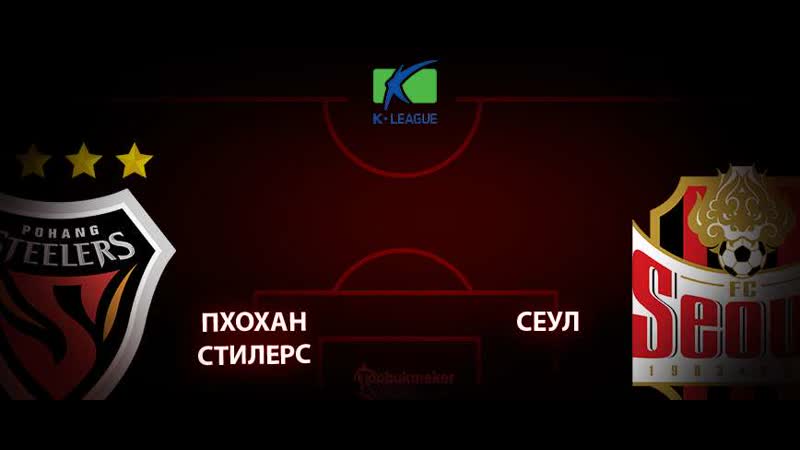 Пхохан - Сеул