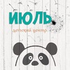 Детский центр