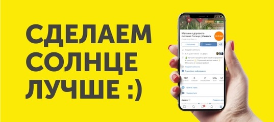 Солнце Ижевск Магазин