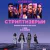Кино Бреста