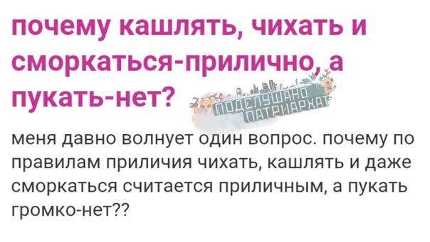 Здравствуйте, дорогие соратники в нашей великой борьбе. Сегодняшняя тема более отвратительна, нежели прежние, и я заранее предупреждаю, что если вы едите, то не стоит читать нижеизложенное.