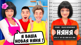 a4 - ПРЕСТУПНИЦА Стала Нашей НЯНЕЙ на 24 Часа !