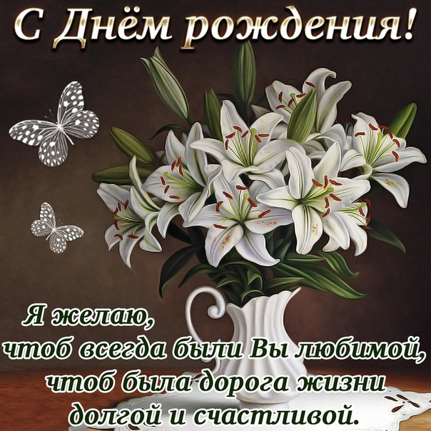 открытка на день рождения тете наташе