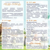 ОФП, ТАНЦЫ, ФИТНЕС. ОФП, ТАНЦЫ, ФИТНЕС.