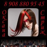 Оксана Стриж, 29.2