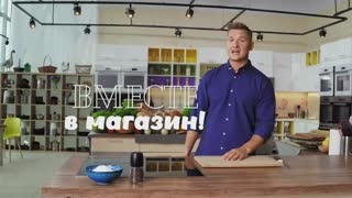 Просто кухня. Сезон 6. Серия 1